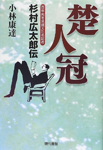 一気にわかる！池上彰の世界情勢２０１８ 国際紛争、一触即発編
