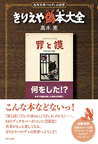 一気にわかる！池上彰の世界情勢２０１８ 国際紛争、一触即発編