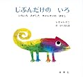 わたしとなかよし 表紙