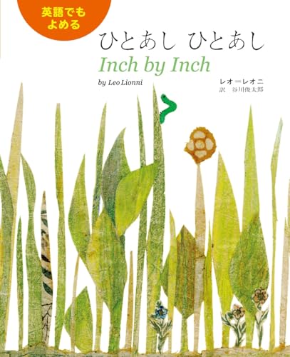 ひとあし ひとあしの表紙