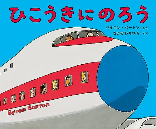 ひこうじょう