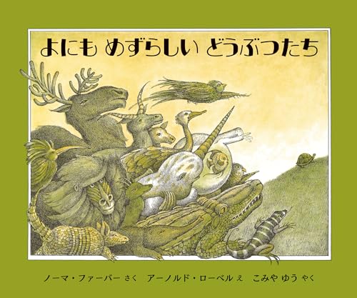 一気にわかる！池上彰の世界情勢２０１８ 国際紛争、一触即発編