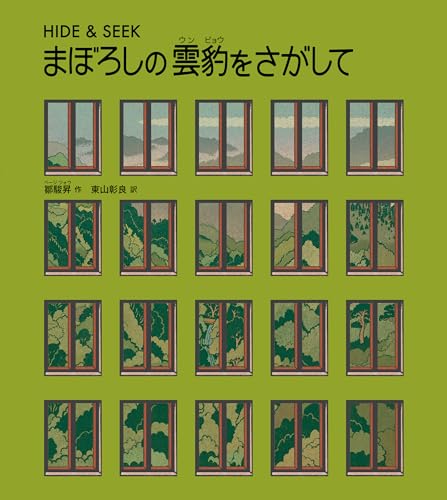 一気にわかる！池上彰の世界情勢２０１８ 国際紛争、一触即発編
