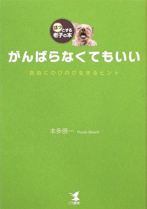 一気にわかる！池上彰の世界情勢２０１８ 国際紛争、一触即発編