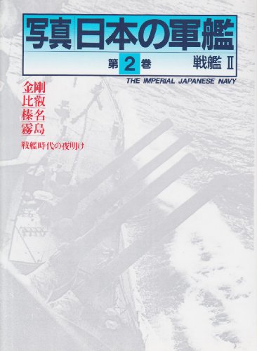 一気にわかる！池上彰の世界情勢２０１８ 国際紛争、一触即発編