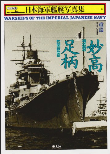 一気にわかる！池上彰の世界情勢２０１８ 国際紛争、一触即発編