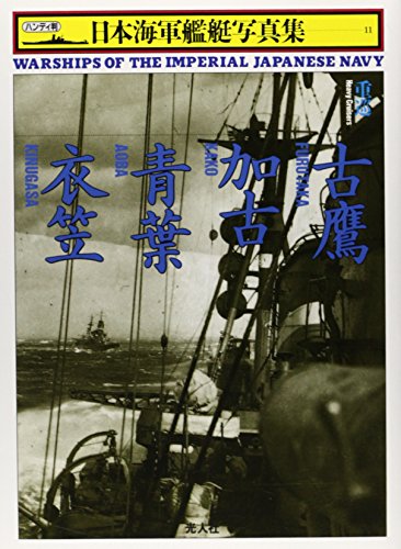 一気にわかる！池上彰の世界情勢２０１８ 国際紛争、一触即発編
