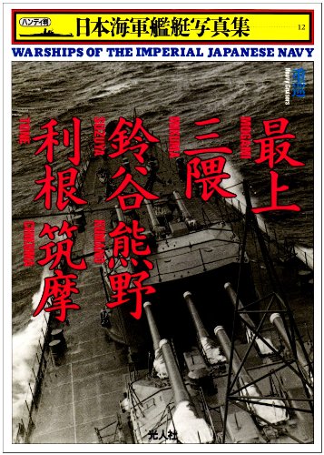 一気にわかる！池上彰の世界情勢２０１８ 国際紛争、一触即発編