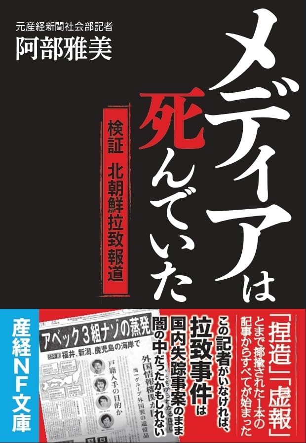 メディアは死んでいた