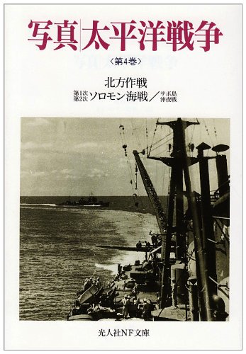 一気にわかる！池上彰の世界情勢２０１８ 国際紛争、一触即発編