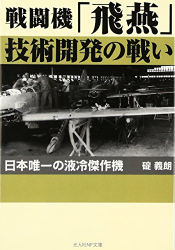 一気にわかる！池上彰の世界情勢２０１８ 国際紛争、一触即発編