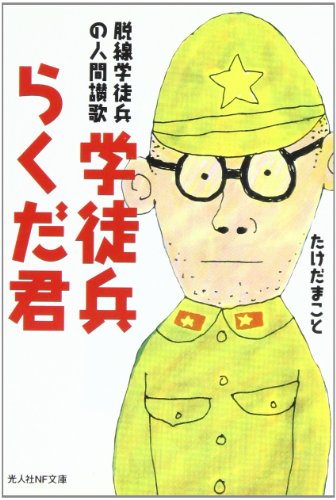 一気にわかる！池上彰の世界情勢２０１８ 国際紛争、一触即発編