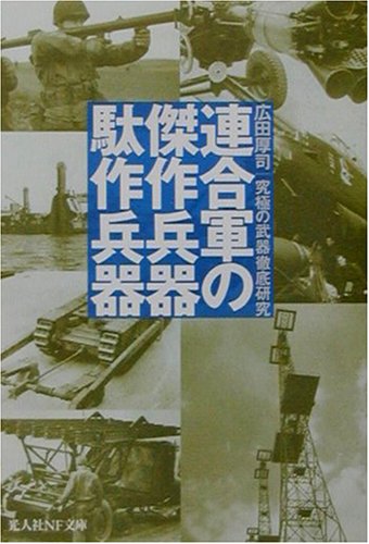 一気にわかる！池上彰の世界情勢２０１８ 国際紛争、一触即発編