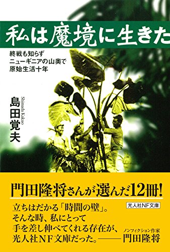 一気にわかる！池上彰の世界情勢２０１８ 国際紛争、一触即発編