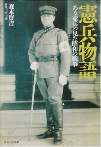 一気にわかる！池上彰の世界情勢２０１８ 国際紛争、一触即発編