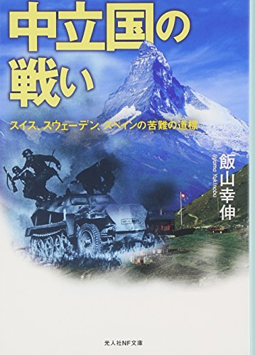 一気にわかる！池上彰の世界情勢２０１８ 国際紛争、一触即発編
