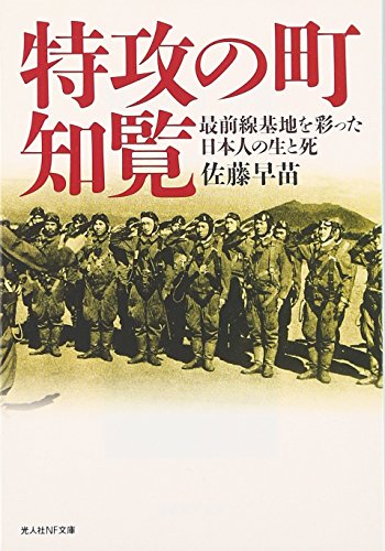 一気にわかる！池上彰の世界情勢２０１８ 国際紛争、一触即発編