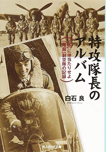 特攻隊長のアルバム