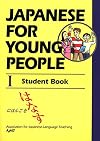 Japanese For Young People I: Student Book (Bk.1)