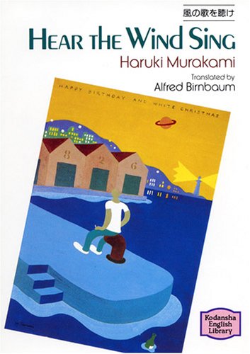 Hear the Wind Sing book cover