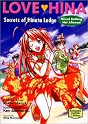 ラブひな 混浴厳禁〜ひなた荘のヒミツ