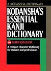 Kodanshas Essential Kanji Dictionary (Japanese for Busy People)