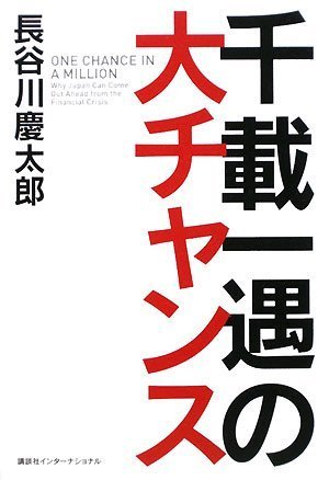 一気にわかる！池上彰の世界情勢２０１８ 国際紛争、一触即発編