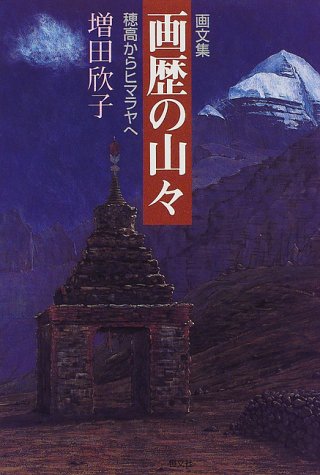 一気にわかる！池上彰の世界情勢２０１８ 国際紛争、一触即発編