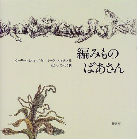 一気にわかる！池上彰の世界情勢２０１８ 国際紛争、一触即発編