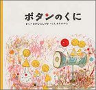 一気にわかる！池上彰の世界情勢２０１８ 国際紛争、一触即発編