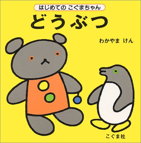 一気にわかる！池上彰の世界情勢２０１８ 国際紛争、一触即発編