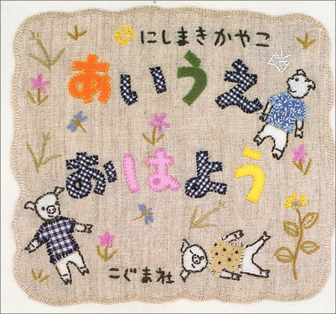 一気にわかる！池上彰の世界情勢２０１８ 国際紛争、一触即発編