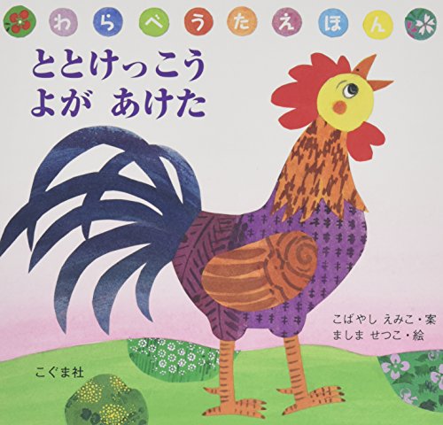 一気にわかる！池上彰の世界情勢２０１８ 国際紛争、一触即発編