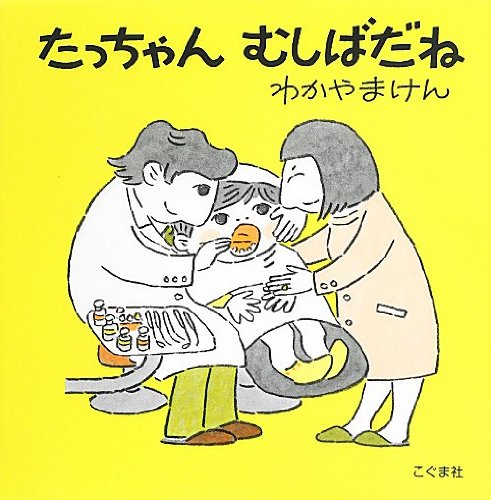 一気にわかる！池上彰の世界情勢２０１８ 国際紛争、一触即発編