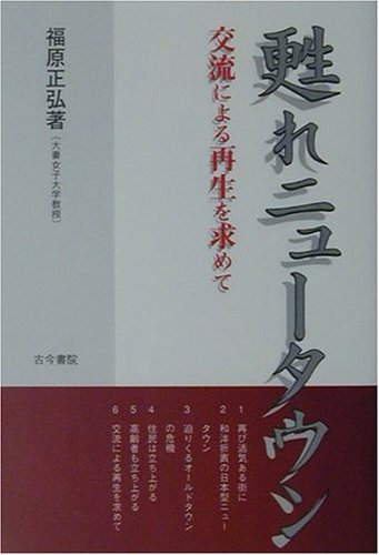 一気にわかる！池上彰の世界情勢２０１８ 国際紛争、一触即発編
