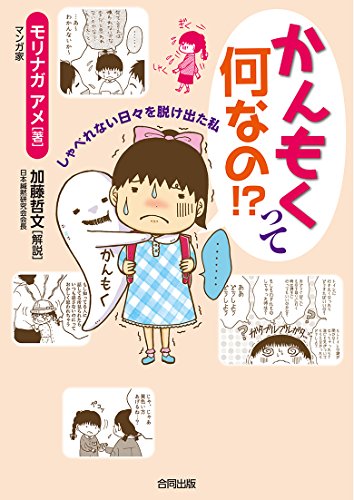 一気にわかる！池上彰の世界情勢２０１８ 国際紛争、一触即発編