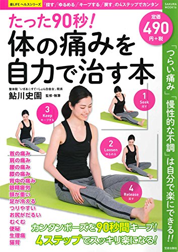 一気にわかる！池上彰の世界情勢２０１８ 国際紛争、一触即発編