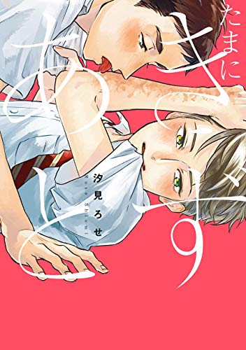 たまにきずあと