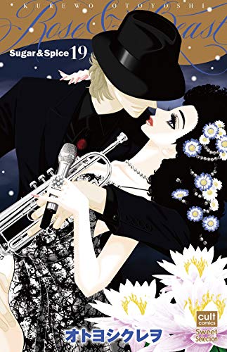 Rose&Beast Sugar&Spice19