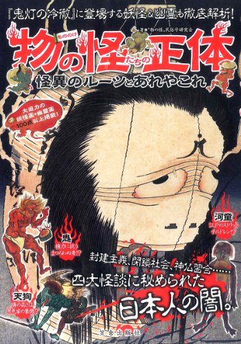 一気にわかる！池上彰の世界情勢２０１８ 国際紛争、一触即発編