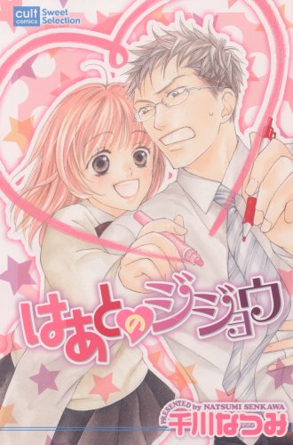 はあとのじじょう