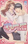 baby、 I Love You