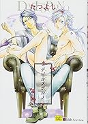 デビルズポルノ