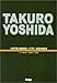 ギター弾き語り 吉田拓郎ベスト曲集 (ギター弾き語り)