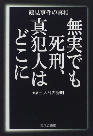 一気にわかる！池上彰の世界情勢２０１８ 国際紛争、一触即発編