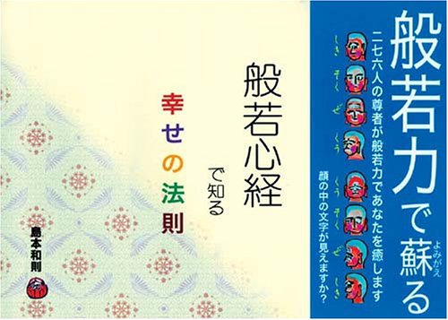 一気にわかる！池上彰の世界情勢２０１８ 国際紛争、一触即発編