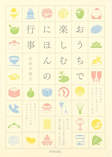 一気にわかる！池上彰の世界情勢２０１８ 国際紛争、一触即発編