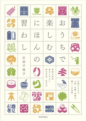 一気にわかる！池上彰の世界情勢２０１８ 国際紛争、一触即発編
