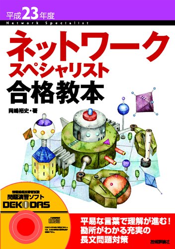 一気にわかる！池上彰の世界情勢２０１８ 国際紛争、一触即発編