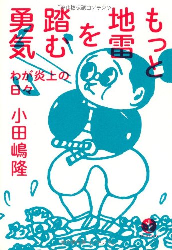 一気にわかる！池上彰の世界情勢２０１８ 国際紛争、一触即発編